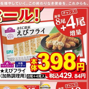えび
