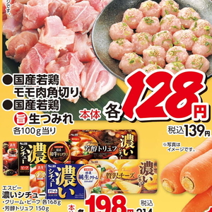 鶏もも