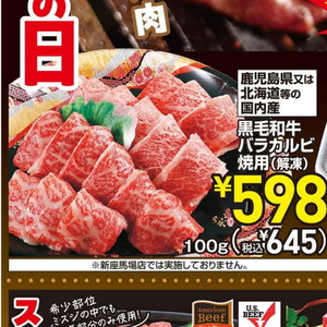 牛カルビ