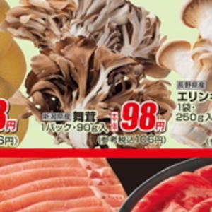 まいたけ