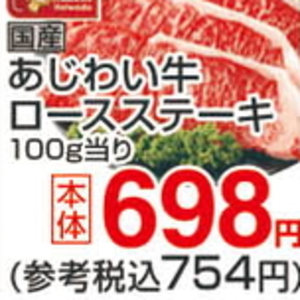 牛ステーキ用