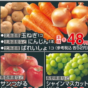 にんじん