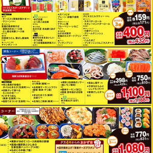 その他魚介刺身