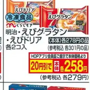 えび