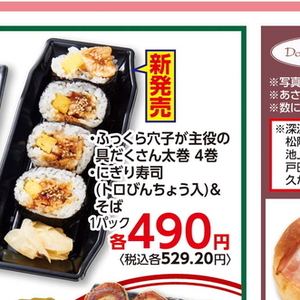 あなご