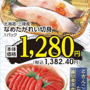 その他魚介切り身