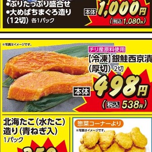 さけ（切り身）