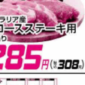 牛ステーキ用