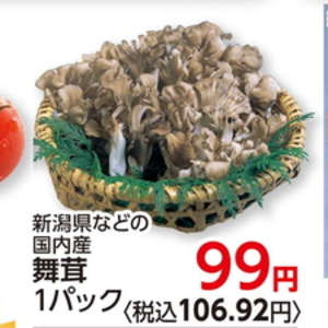 まいたけ