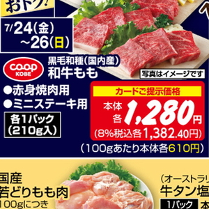 牛焼き肉用