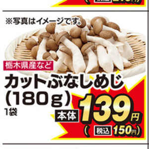 しめじ