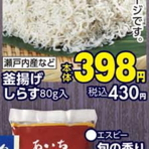 しらす