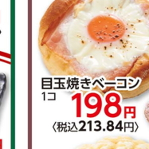 ベーコン