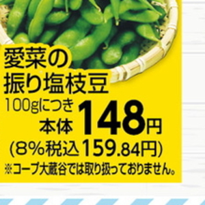 えだまめ