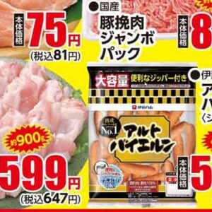 鶏ムネ