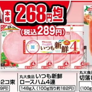 ハム