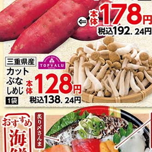 しめじ