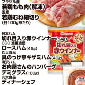 ハム
