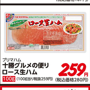 ハム