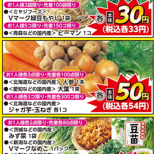 なす