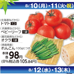 トマト