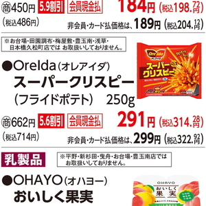 じゃがいも