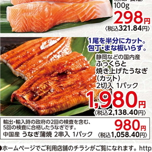 あなご