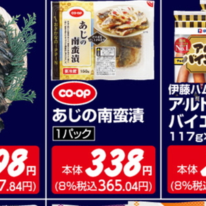 あじ