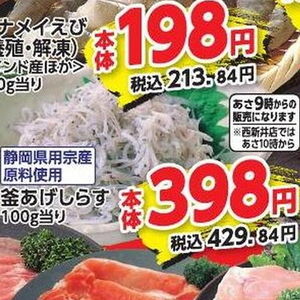 しらす