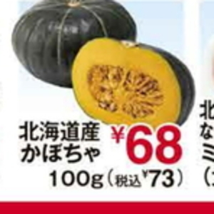 かぼちゃ