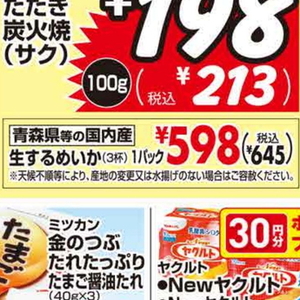 いか