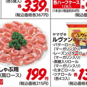 牛コマ・切落し