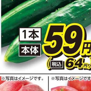 きゅうり