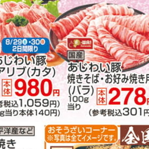 スペアリブ
