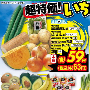 じゃがいも