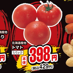 トマト