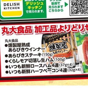 ソーセージ・ウインナー