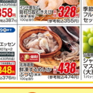 まぐろ赤身
