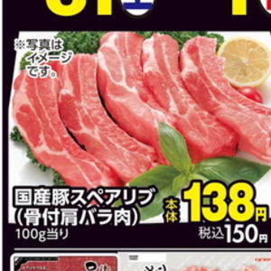 スペアリブ