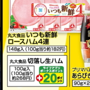 ハム