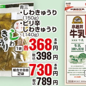 きゅうり