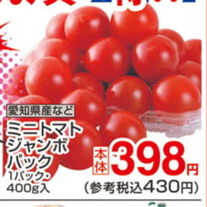 ミニトマト