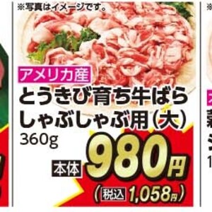 豚バラしゃぶしゃぶ用