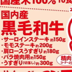 牛コマ・切落し