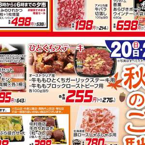 牛ステーキ用