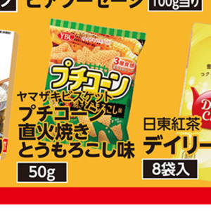 とうもろこし