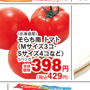 トマト