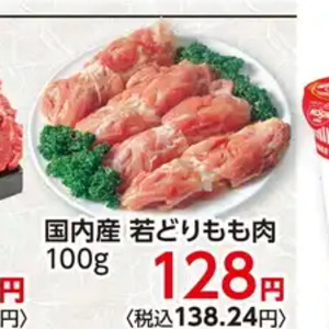 鶏もも