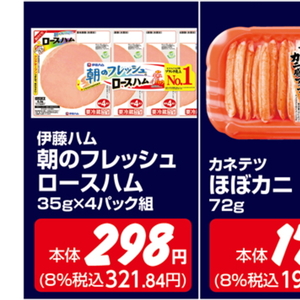 ハム