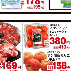 ミニトマト